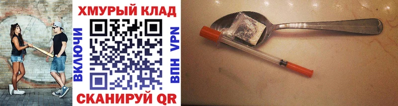 ГЕРОИН хмурый  Пласт 