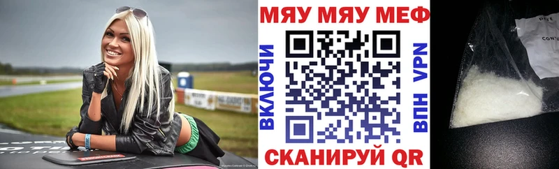 МЕФ кристаллы Пласт