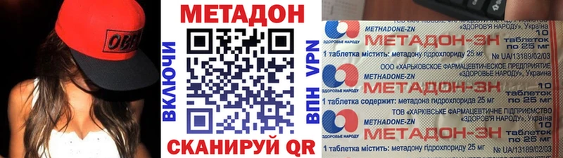Метадон кристалл  продажа наркотиков  Пласт 