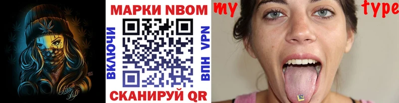 как найти закладки Пласт Марки NBOMe 1,8мг